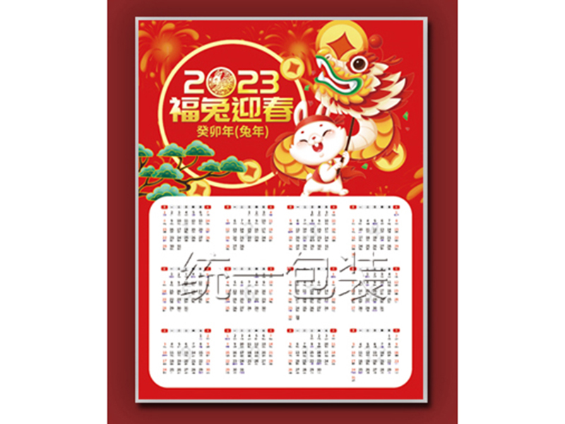 年貨對聯定制